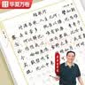 华夏万卷行书练字帖行楷8本套控笔训练初学者专用吴玉生钢笔字帖成年人专用临摹描红视频教学大学生高中生行楷一本通赠练字笔 手写体字帖图书 实拍图