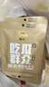 胖农原味大颗粒瓜子内蒙古363葵花籽新货毛嗑50g×10袋箱装解馋小零食 实拍图