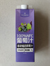 1号会员店100%NFC葡萄汁1L*4整箱 纯果蔬汁0脂鲜榨水果汁 实拍图