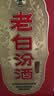 汾酒 老白汾 清香型白酒  婚事宴请 收藏送礼 53度 475mL 2瓶 【甲等鸿运】双瓶装 重磅新品 实拍图