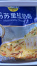 妙可蓝多 马苏里拉芝士碎450g*3 奶酪碎 三明治焗饭披萨烘焙原料 实拍图