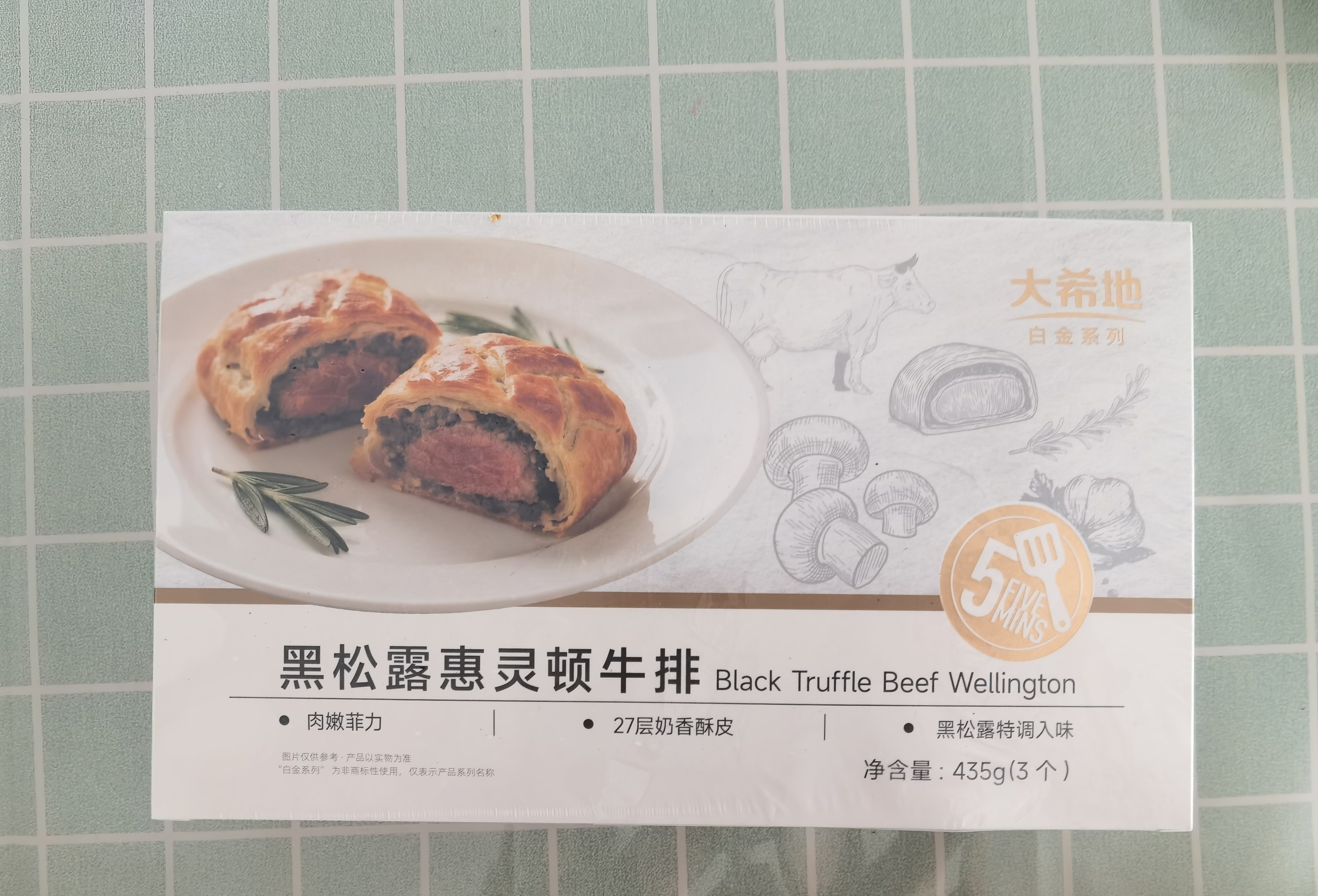 大希地高端黑松露酱惠灵顿牛排面包 酥皮 空气炸锅食材 早餐145g*3个 实拍图