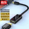 胜为Mini DP转HDMI转换器 高清雷电接口转接头 接显示器投影仪1080P 迷你DP黑 MN-1080 实拍图