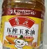 鲁花食用油 物理压榨 非转基因 玉米油6.18L 家用粮油 健康植物油 实拍图