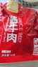 康新牧场内蒙草原酱牛肉80g即食牛肉健身代餐熟食牛腱子下酒菜美食熟牛肉 实拍图