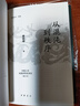 从混沌到秩序：中国上古地理思想史述论（修订本） 中华书局 实拍图