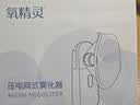 氧精灵手持雾化器儿童家用雾化婴儿成人老人医用雾化机轻音款 实拍图