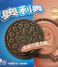 奥利奥（Oreo）夹心饼干 巧克力味 388g 休闲零食 早餐下午茶 实拍图