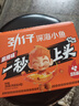 劲仔深海小鱼 麻辣味 200g/盒 20包 鱼仔鱼干海味零食 实拍图