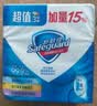 舒肤佳香皂115g*12块皂(纯白4+柠檬4+芦荟4)肥皂 99.9%除菌新旧包装随机 实拍图
