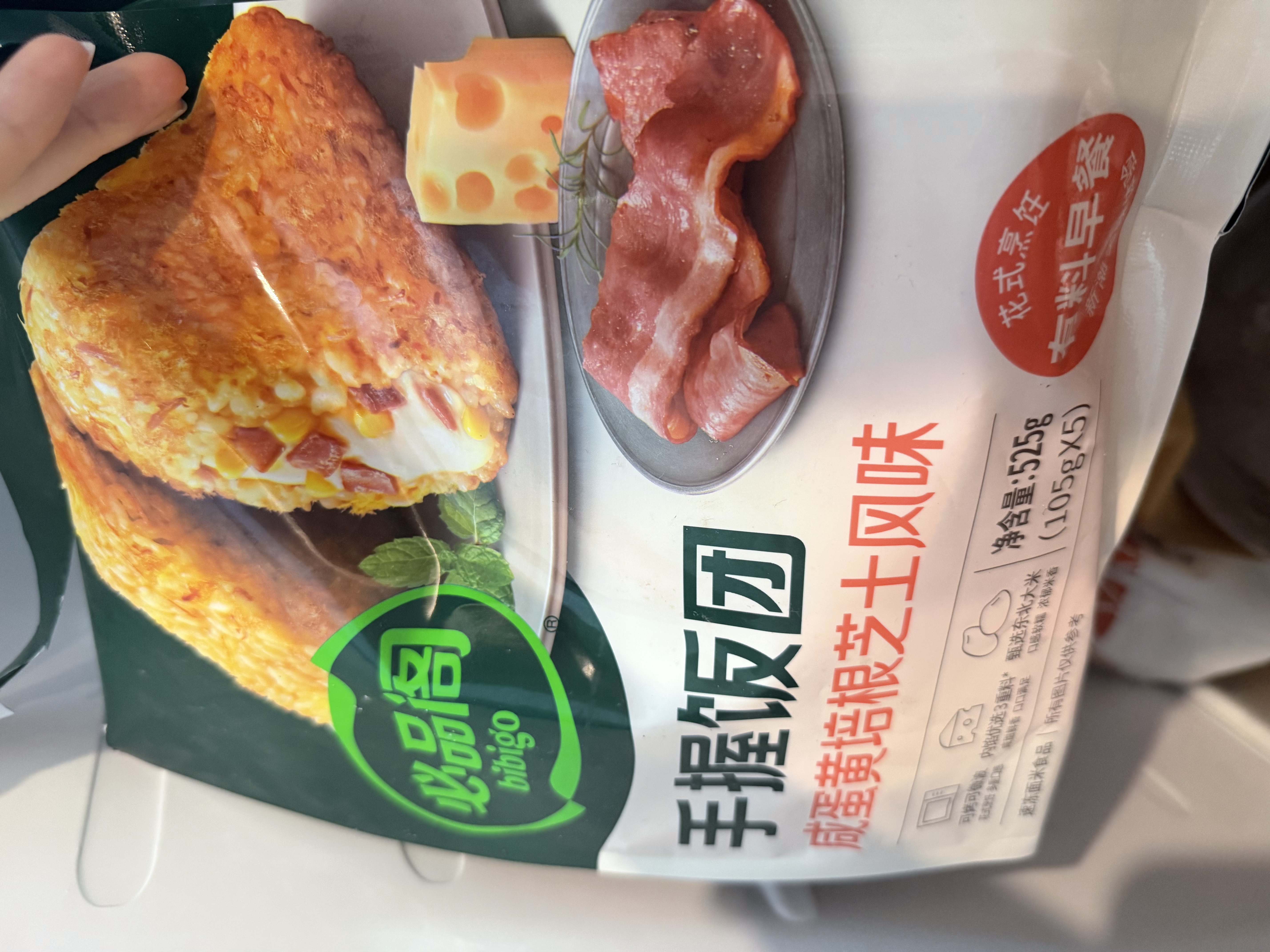 必品阁手握三角饭团 咸蛋黄培根芝士525g（5只）早餐速食微波即食 实拍图