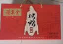 全聚德手工片制烤鸭3.0礼盒1464g 北京烤鸭 整只特产送礼高档礼品 冷冻 实拍图
