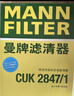 曼牌滤清器（MANNFILTER）空调滤芯CUK22076/CUK22032M凯美瑞C-HR卡罗拉雷凌RAV4荣放皇冠 实拍图