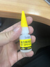 得力（deli）(deli)502胶水 瞬间胶强力胶 准确点胶 无痕胶透明胶粘剂 可粘金属陶瓷木材 8g单支凑单 7144 实拍图