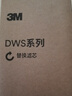 3M净水器家用净水机DWS2500-C-CN滤芯原装替换滤芯DWS2500-C-CN 实拍图