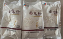 新良面包粉500gx5袋 高筋面粉 烘焙原料 手撕面包机用小麦粉  实拍图