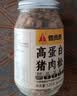 香贡贡老字号 高蛋白猪肉松120g 无添加剂无豆粉 儿童肉酥老人拌饭零食 实拍图