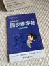 六品堂三年级上册小学生语文同步练字帖硬笔书法纸笔顺笔画练字本同步2026人教版 实拍图