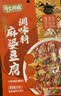 有言有味麻婆豆腐调味料65g 一料成菜 无需勾芡 实拍图