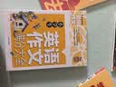 小学生英语作文满分大全 黄冈作文（新版）作文书素材辅导人教版三四五六年级3-4-5-6年级8-9-10-11岁适用满分作文大全 开学季 实拍图