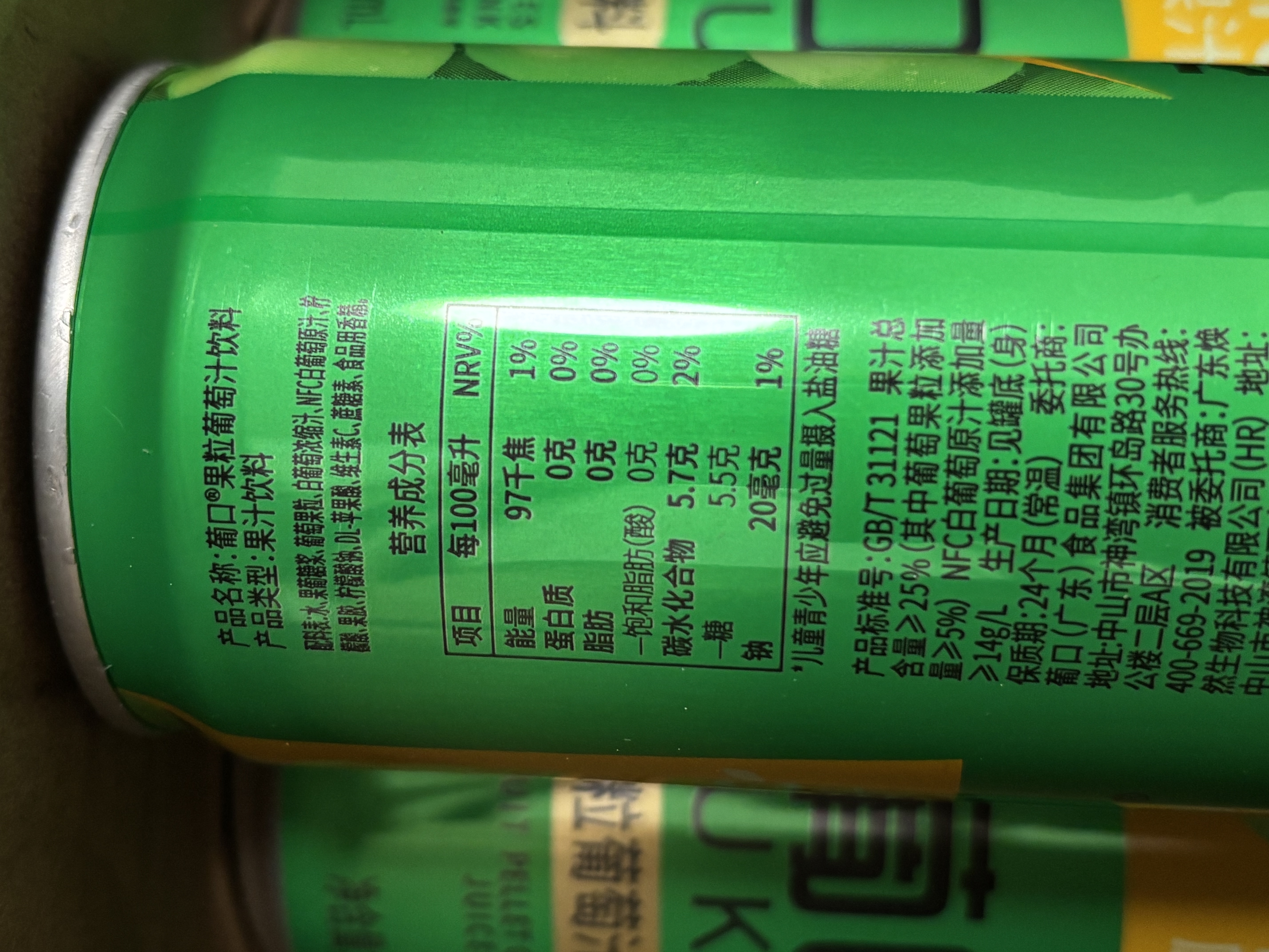 葡口果粒果汁饮料新鲜优质葡萄配料干净0添加防腐剂320ml*15罐 实拍图