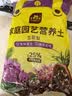 史丹利兰花专用土君子兰蝴蝶兰营养土松树皮泥炭种植盆栽养花土壤10L 实拍图