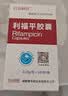 [PUDA] 利福平胶囊0.15g*100粒/盒 实拍图