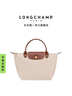 LONGCHAMP珑骧Le Pliage Original系列女包小号短柄饺子包 实拍图