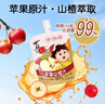 喜之郎金银花柚子汁&苹果山楂汁110ml*11支原果汁≥99% 儿童零食大礼包 实拍图