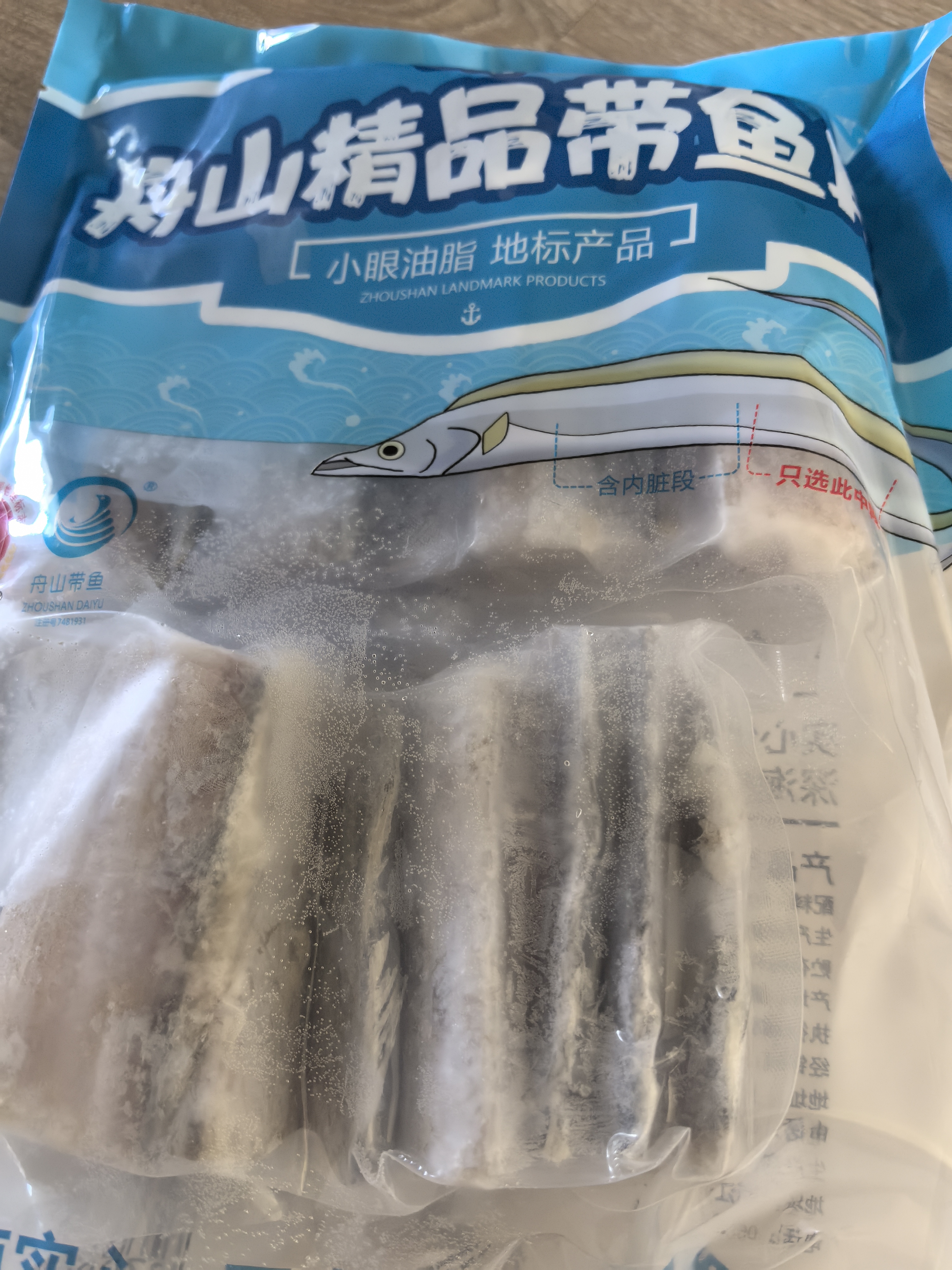纯色本味冷冻舟山带鱼实心肉段(去肚) 净重2.8斤只取一段纯鱼肉生鲜食材 实拍图