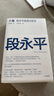 2026抢占财富先机：全球视野下的投资机会+大道：段永平投资问答录（套装共2册）100%段永平真言 时寒冰 洞悉全球趋势 解码资本流向 中信出版社 实拍图