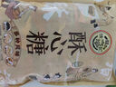 徐福记酥心糖520g(约42颗）结婚喜糖散装糖果 儿童解馋 休闲零食 实拍图