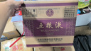 五粮液 普五八代 世界杯联名款 浓香型白酒 52度 500mL*6瓶 整箱装 实拍图