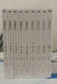 【刷边礼盒 全9册】盗墓笔记 长白山纪念版 畅销百万册盗墓悬疑经典之作 全新装帧 典藏纪念 南派三叔成名作盗墓笔记套装 长白山纪念版全9册 铁三角再次起航 共赴长白山青铜门之约 大量赠品 实拍图
