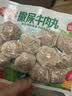 安井撒尿牛肉丸 240g/包 牛肉含量≥25% 锁鲜装火锅麻辣烫方便菜食材 实拍图