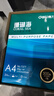 得力（deli）珊瑚海A4打印纸 80g500张*5包一箱 双面使用 加厚复印纸 整箱2500张7378【销冠系列】 实拍图