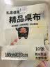 京寻一次性桌布加厚小清新印花防水台布家用正方形 10张1.8m*1.8m 实拍图