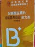 同仁堂北京同仁堂B族维生素100片补充多种复合维生素b1b2b6b12男女通用 60g*1瓶 1瓶 x100【体验装】 实拍图