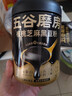 五谷磨房黑芝麻糊低GI核桃芝麻黑豆粉早餐代餐粉黑芝麻五黑粉600g 实拍图
