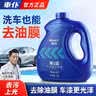 車仆洗车液水蜡三合一强力去污不伤漆汽车专用高泡沫清洗1kg 实拍图