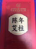 同仁堂 北京同仁堂艾柱艾灸条家用微烟艾灸柱香薰艾条陈年艾绒柱60粒/盒 实拍图