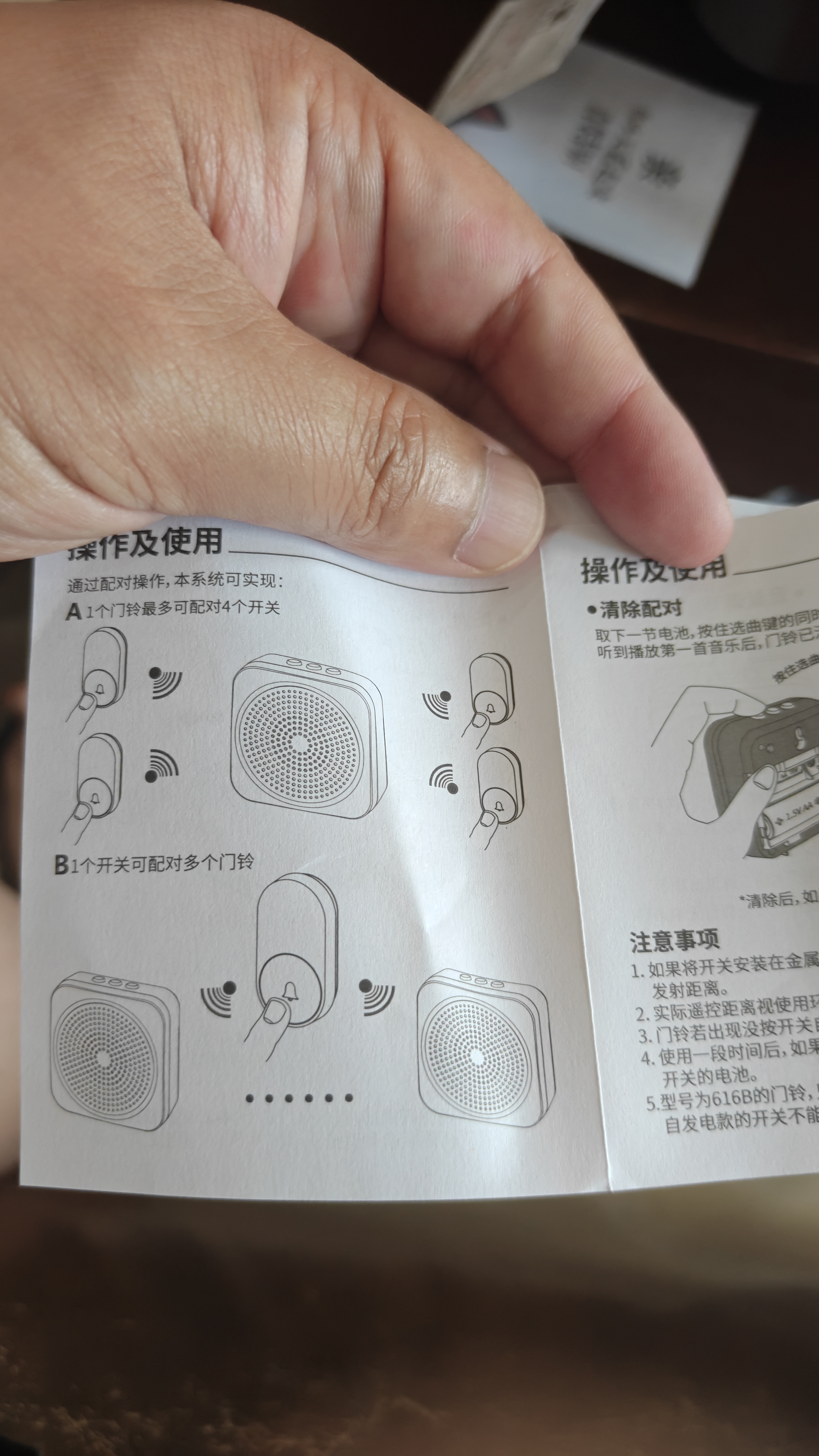 海得曼（advent）G-616BH无线门铃家用门铃老人呼叫器家庭老年人病床床头呼叫器 实拍图