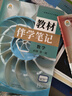 【时光学】26秋教材伴学笔记高一物理必修一上册人教版 高中一教材同步教材笔记课堂笔记随堂笔记课本教材全解同步课堂预复习 实拍图