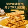 皇冠世家黄油鸡蛋卷儿童饼干办公室休闲解馋零食小吃独立包装送礼盒装478g 实拍图