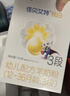 佳贝艾特（Kabrita）悦白婴幼儿配方羊奶粉3段(1-3岁)150克 羊奶小分子 实拍图