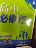 2026高中必刷题 高一下 数学 必修 第四册 人教B版 教材帮学霸一遍过同步一课一练天天练一本练习册 理想树 开学季 实拍图