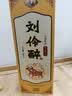 刘伶醉2021年辛丑牛年生肖纪念浓香型白酒54度500ml 单瓶装中秋送礼 实拍图