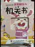 阳光宝贝 幼儿启蒙早教翻翻洞洞书手指推拉书儿童绘本3d立体书益智玩具寒暑假阅读课外书 书香节阅读书籍宝宝好习惯养成机关书（套装6册）   实拍图