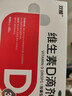 双鲸 维生素D滴剂(胶囊型）维生素d3 400单位*60粒 维生素d滴剂+双鲸葡萄糖酸钙锌口服溶液10ml*24袋 液体钙 实拍图
