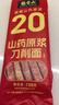 张宝山面条 铁棍山药刀削面238g*6包  劲道宽面可做凉面拌面油泼面特产 实拍图